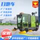 定制学校物业小区电动扫地车工业扫地车道路垃圾清扫车大型扫地车