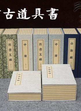 书盒样板房书函套装饰摆件复古道具线装书房仿古新中式假书书