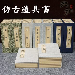 书盒样板房书函套装饰摆件复古道具线装书房仿古新中式假书书
