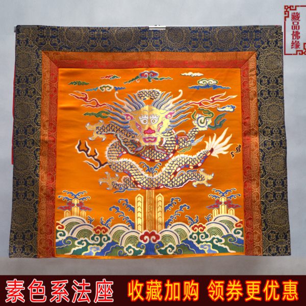密宗素色列上师黄色龙图案法座藏式佛堂法会布置椅子靠背挂件装饰