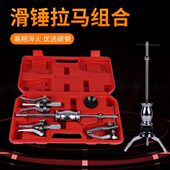 拆装 轴承取出器轴承拉马滑锤组合工具汽修拆卸拉拔工具16件套