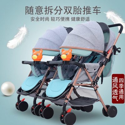 华婴双胞胎婴儿推车可拆分双向双人轻便可坐可躺折叠三胞胎手推车