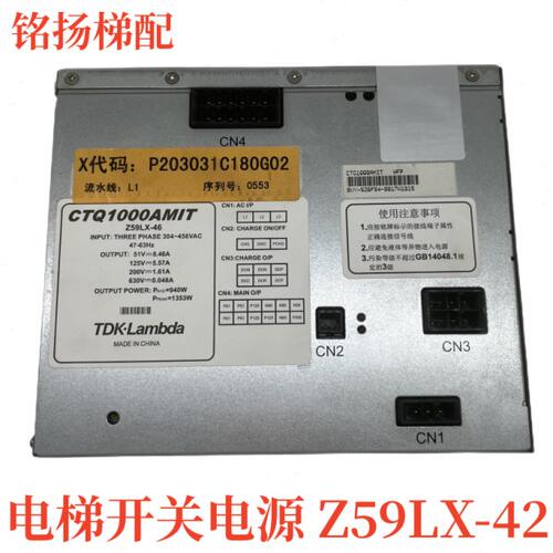 三菱配件凌云-3电源Z59LX-42 Z59LX-46 CTQ1000AMIT 现货促销实拍