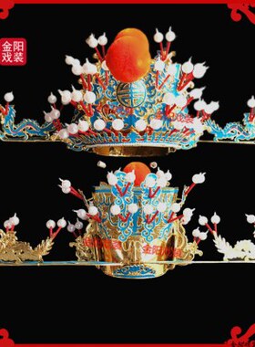 京剧金雕豫剧戏剧手工平翅金雕盔帽专业戏剧戏曲演出道具老生相爷
