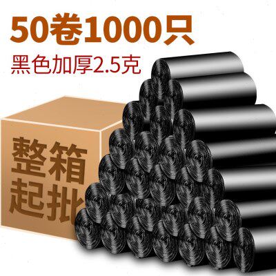 V3FP家用垃圾袋加厚小号黑色平口宿舍宾馆一次性点断式塑料袋整箱