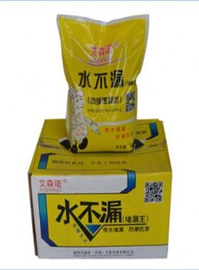 水不漏 堵漏王速凝型艾森诺水不漏 速干堵漏 中瑞水不漏