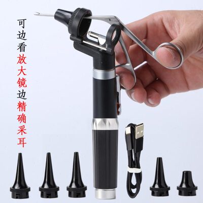 放大镜采耳灯采耳钳中耳钳麦粒夹耳科专业工具赵老师同款掏耳屎夹