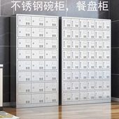 不锈钢食堂碗柜员工餐具柜商用多格储物柜餐厅多门碗筷饭盒餐盘柜