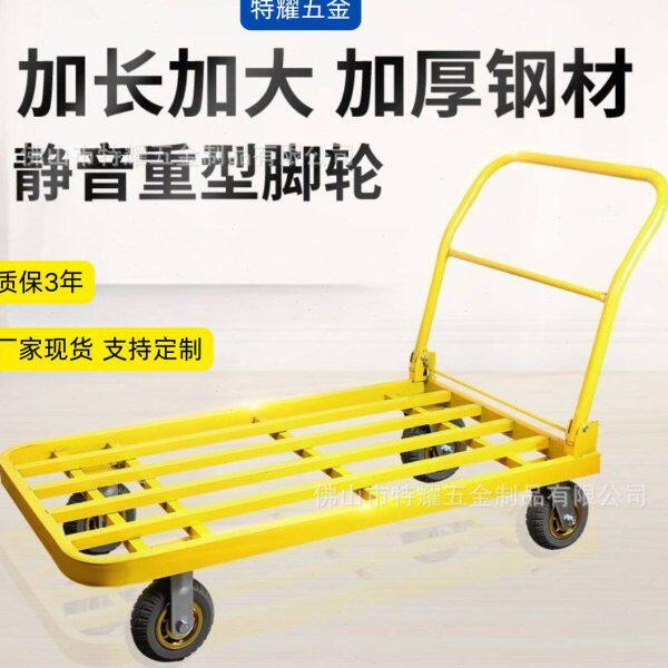 黄色折叠平板车手推车搬运拖车便携小推车物流快递手推车
