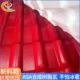 asa合成树脂瓦 饰仿古树脂瓦 隔热塑料屋面瓦别墅屋顶装