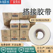 铝箔非沥青基搭接胶带防水屋顶补漏密封材料平房裂缝彩钢瓦补漏