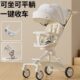 遛娃神器遛娃神器可躺可折叠旋转座椅双向景观婴儿推车儿童推车