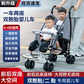 双胞胎婴儿推车双座可坐可躺儿童推车前后座轻便可折叠二胎小