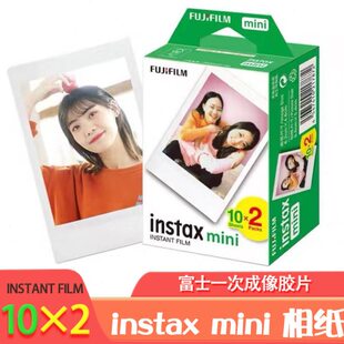富士 拍立得相纸3寸20张白边 适用于富士 instax mini 拍立得胶片