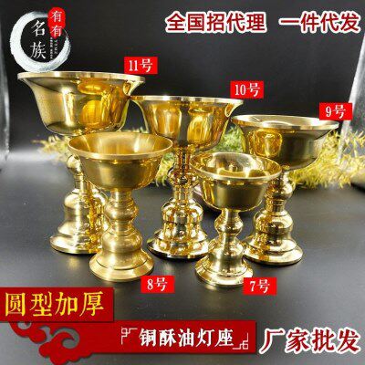藏传藏式用品厂家直销 纯铜圆形加厚供佛酥油灯灯座佛前供灯