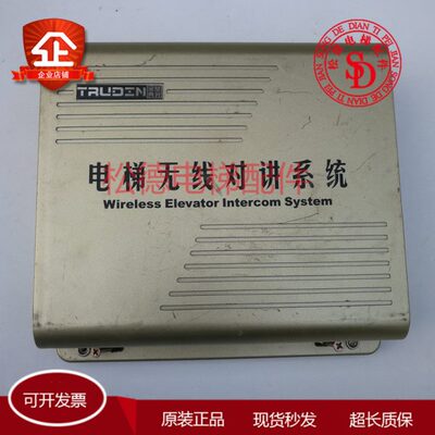 楚光金典电梯无线对讲系统分机TS-979-1D/2D34鼎杰迅DJX-3T/RX/XL