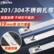 易百304不锈钢扎带19mm宽金属扎带自锁船用绑带电缆束线强力扎带