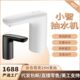 智能电动抽水器家用桶装 纯净水上水器自动压水usb充电无线饮水机