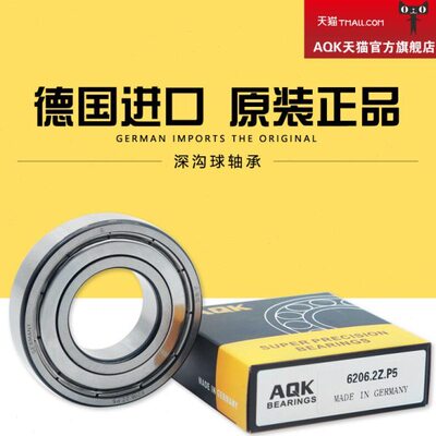 德国AQK 深沟球轴承 6708 6709 6710 6711 2Z