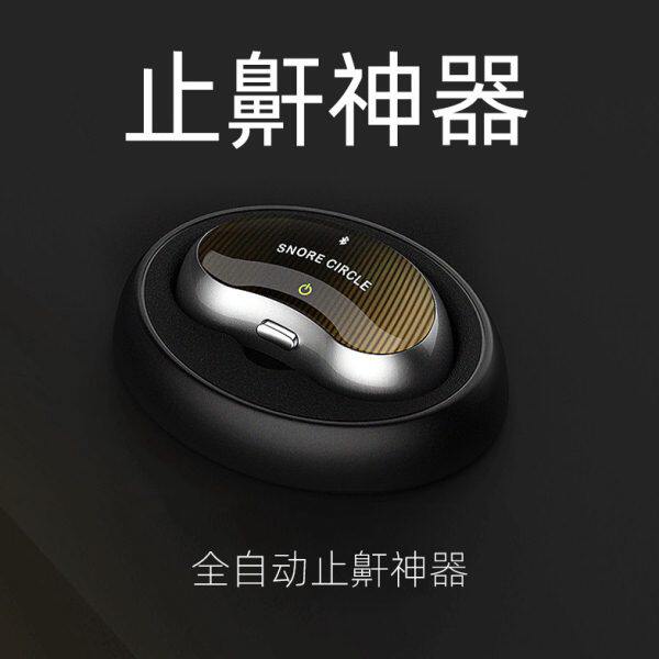 云中飞止鼾神器打呼噜男矫正防打鼾器呼吸防打呼噜女暂停消打鼾