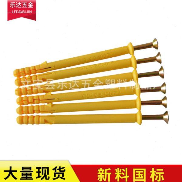 乐达8*100mm膨胀螺丝 门窗橱柜专用塑料膨胀钉小黄鱼加长膨胀螺栓,五金/工具,膨胀螺丝,淘宝优惠券,粉丝福利购,淘宝优惠卷