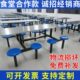连体餐桌快餐桌椅组合4人工地工厂学校学生不锈钢食堂餐桌椅8人