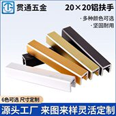 铝合金护栏楼梯扶手栏杆配件阳台别墅免焊接无框加厚窄边卡槽扶手