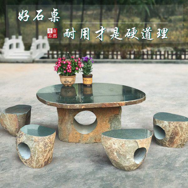 石桌子石凳鹅卵石头桌椅凳子自然石户外庭院广场公园石雕摆件装饰
