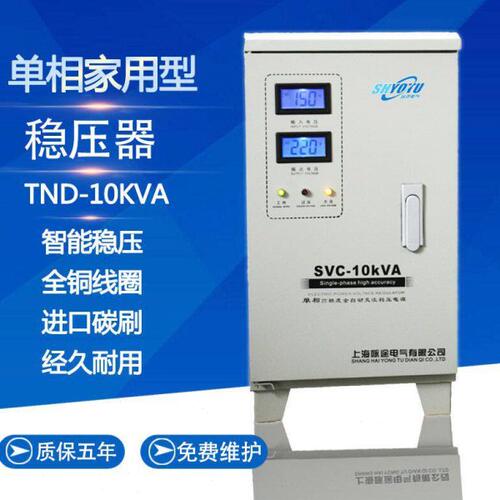 稳压器220V全自动家用10KW大功率15纯铜30相交流10000W稳压电源