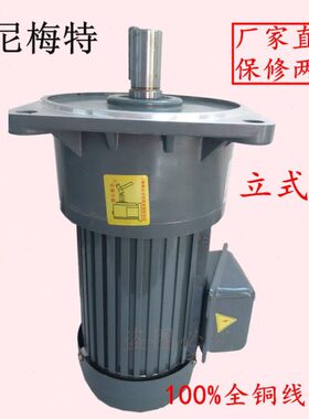 GV立式550w 750W 1.1KW交流齿轮减速电机可逆22 28 32轴 220v380V