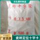 瓷砖十字架瓷砖十字卡 瓷砖定位十字卡 瓷砖定位十字架500包一件