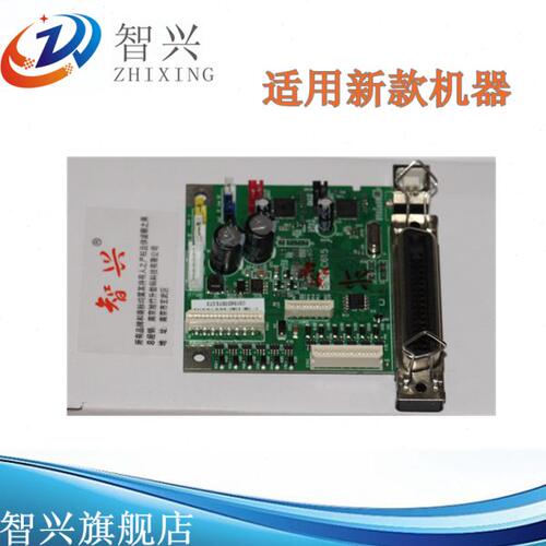 智兴 适用 EPSON 630K主板 LQ630K LQ635K LQ80KF主板 635KII主板