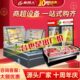 冷藏柜冰柜鲜肉柜熟食柜 易同人立式 商用卧式 组合岛柜超市风幕柜