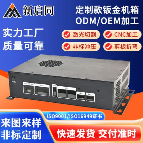 常熟供应机箱外壳设备钣金机箱加工广告机外壳非标钣金加工机箱外