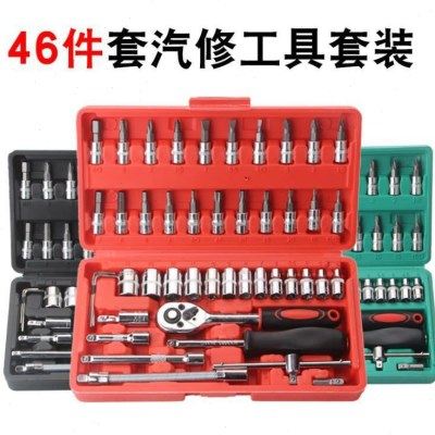 46件套汽修组合小飞1/4套装工具汽保车载套筒汽车维修 套装组套,五金/工具,组合套装,淘宝优惠券,粉丝福利购,淘宝优惠卷