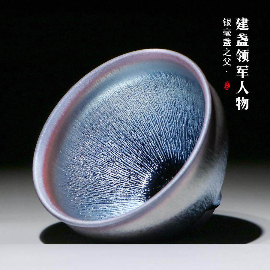 宋风居非遗大师陈国文银毫建盏茶杯纯手工功夫茶具建盏主人杯大号