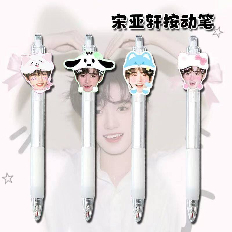 TNT时代少年团宋亚轩周边应援按动笔中性笔学生考试刷题专业黑笔
