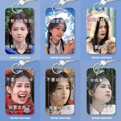 2024新款现货白鹿搞怪表情包学生滑盖卡套饭卡公交地铁卡证件门禁