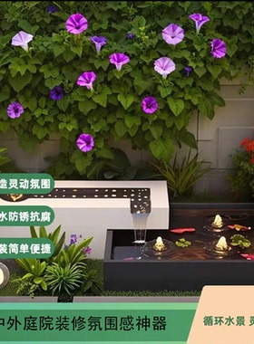 瀑布不锈钢户外摆件喷泉装饰鱼池循环水庭院花园水景流水景观成品