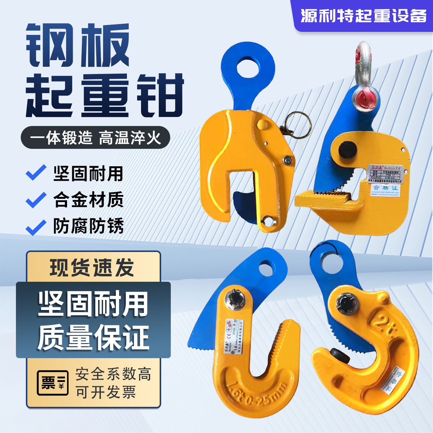 钢板起重钳钢板夹钳平吊钢板夹铁板吊钩竖吊模锻翻转起重钳吊具