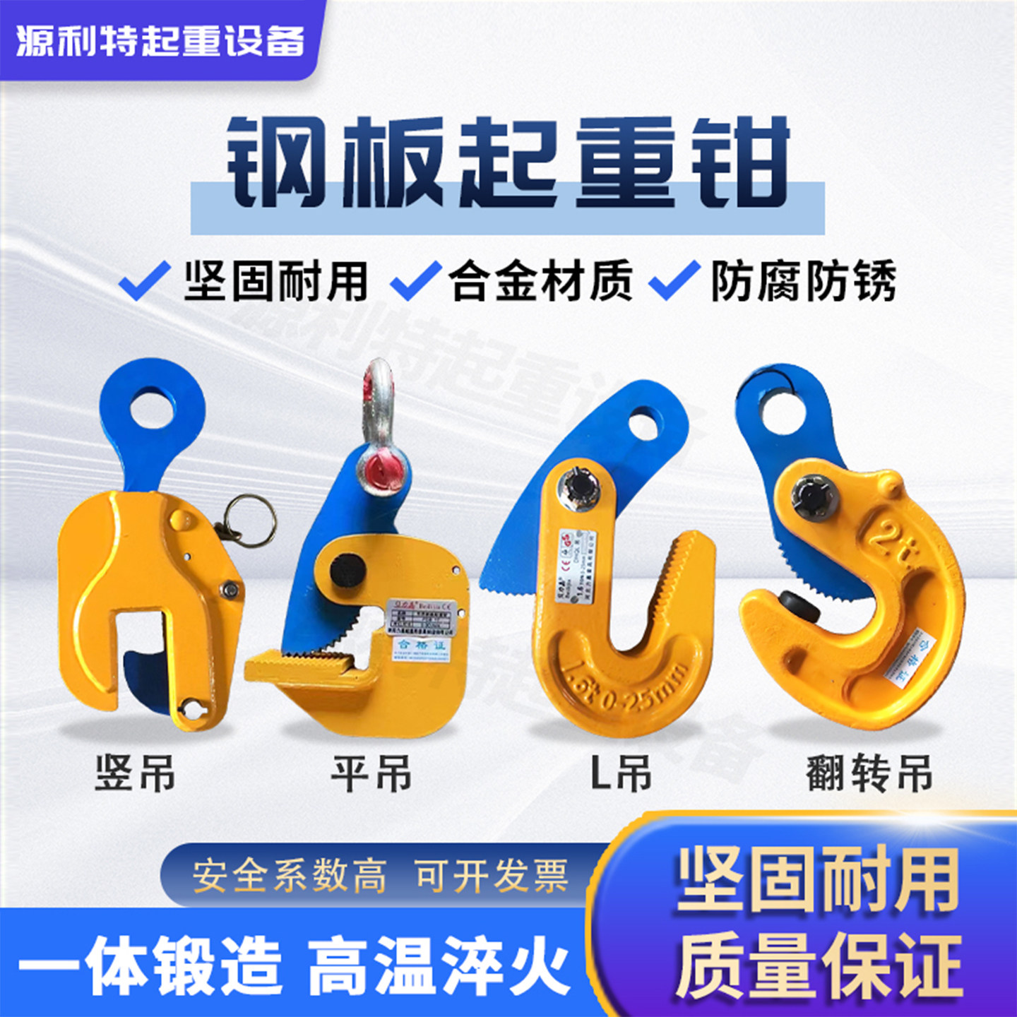 钢板起重钳平吊竖吊钢板夹钳L型翻转吊钳槽钢装卸钩吊起重吊索具