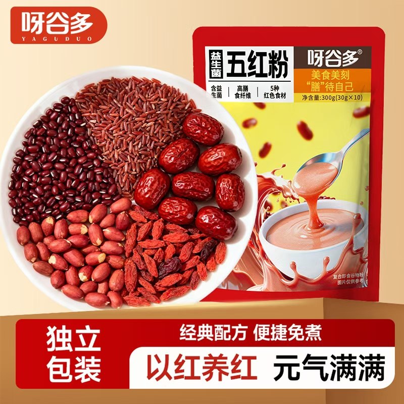 呀谷多益生菌五红粉独立包装经典配免煮以红养红营养代餐膳食纤维,咖啡/麦片/冲饮,谷物营养配方粉,淘宝优惠券,粉丝福利购,淘宝优惠卷