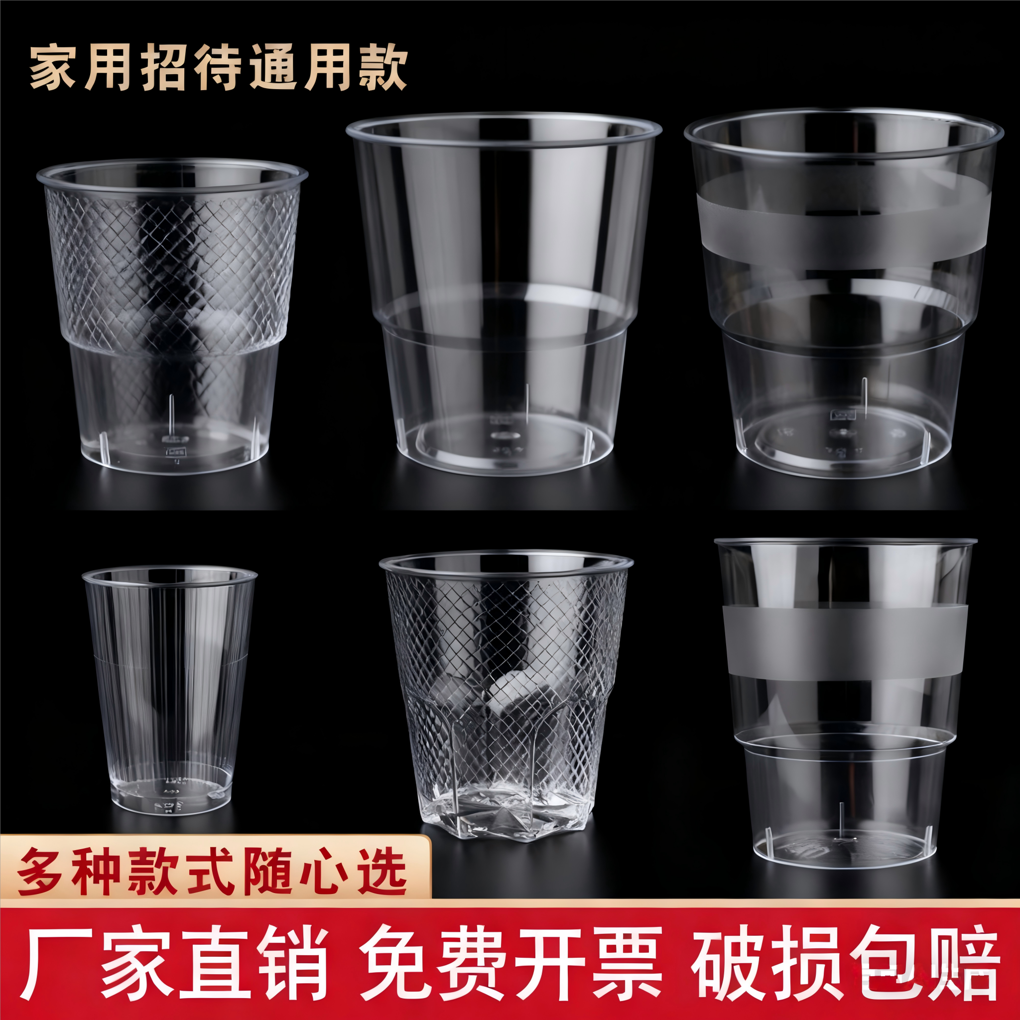 植本一次性硬质透明加厚塑料航空杯家用商用太空杯酒水试饮杯,餐饮具,塑杯,淘宝优惠券,粉丝福利购,淘宝优惠卷