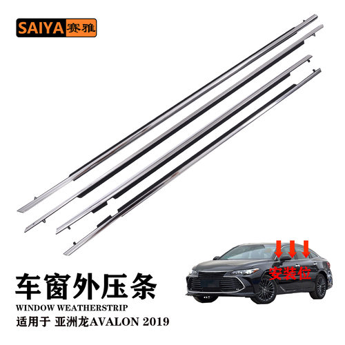 适用丰田亚洲龙2019款车窗外压条汽车隔音密封条75710-07040