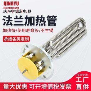 304不锈钢加热管140法兰干烧电热管电锅炉蒸烫机发热管水箱加热管