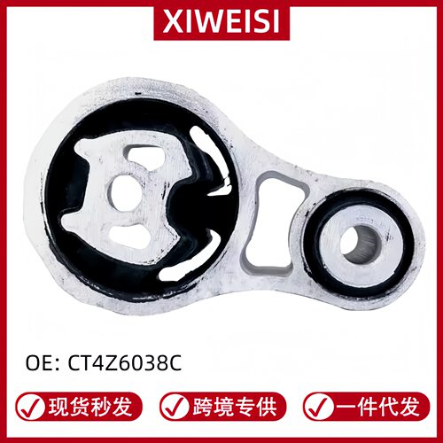 CT4Z6038C适用福特机脚胶右CT4Z-6038-Cct4z6038cct4z-6038-c