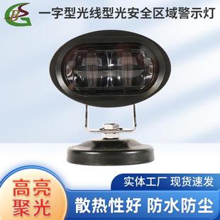新款 20W叉车灯边界示宽灯一字型红光蓝光灯LED工程安全警示倒车灯