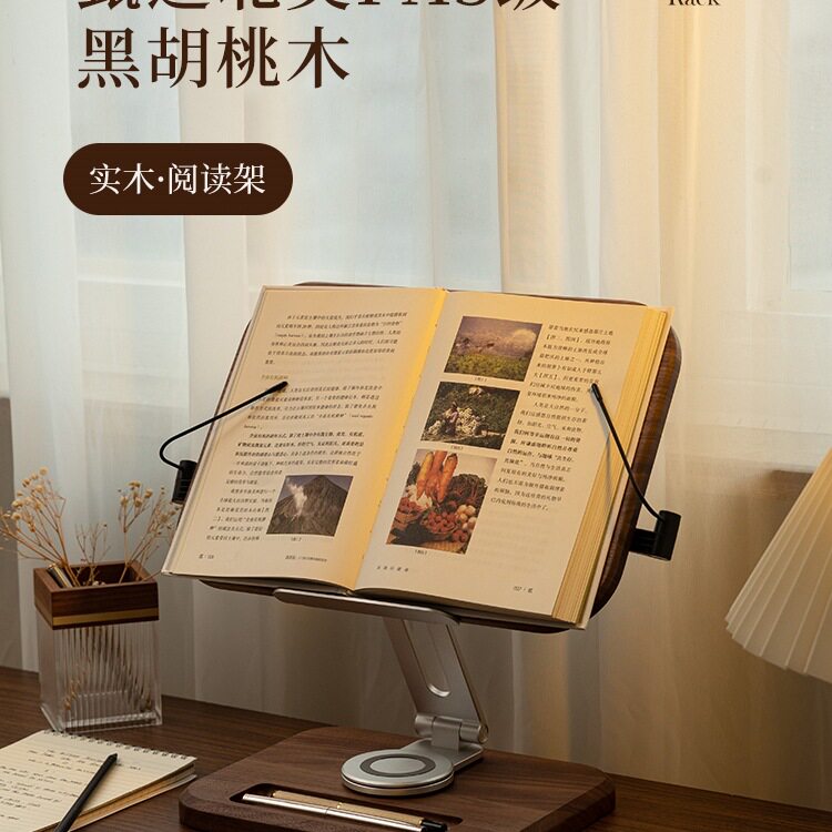 实木阅读架读书支架阅读书架儿童学习看书神器桌面办公室旋转升降图片