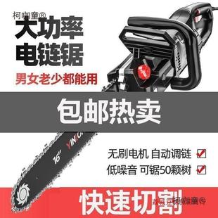 电锯家用锯柴小型手持伐木锯插电式 220v电动切割木头电链条麦太保