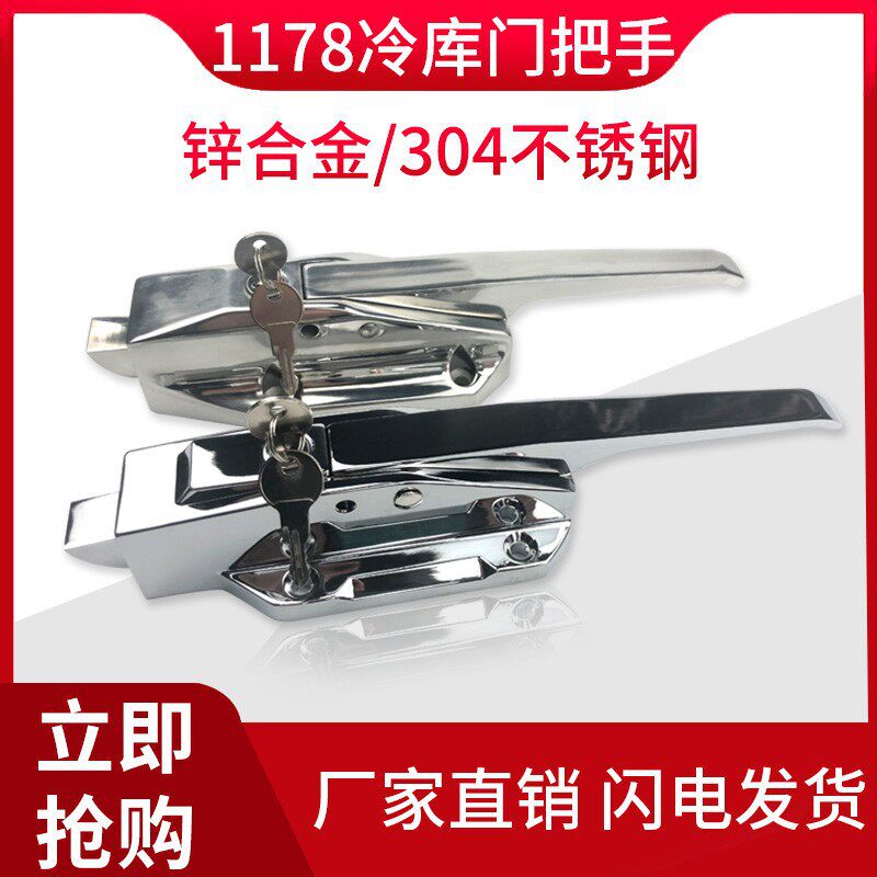 BX1178冷库门锁冰库半埋门锁烘烤箱门锁蒸饭箱安全门把手工业拉手图片